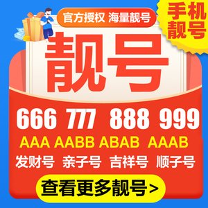 买号码网，深圳手机靓号，深圳电信靓号153
