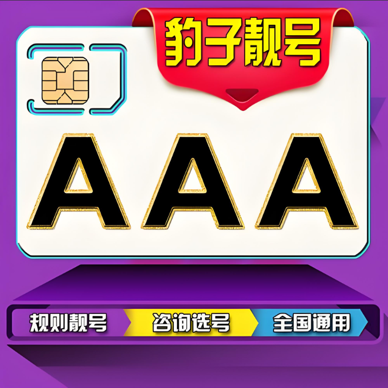 深圳手机号码，广东省深圳电信靓号出售，深圳电信靓号153