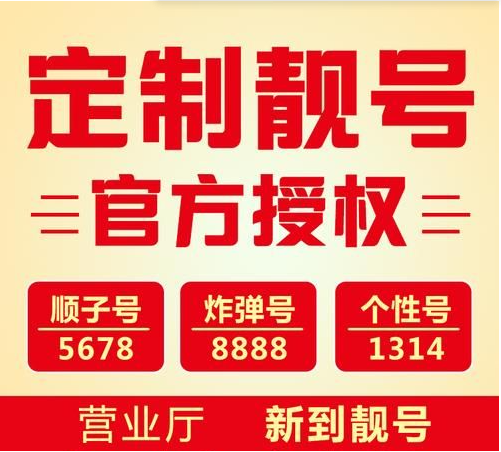 ​靓号规则AAA,深圳电信手机号码 ,深圳电信尾数规律AAA靓号