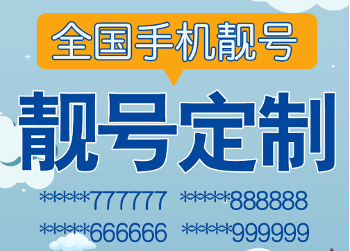 深圳153号段大全，深圳手机靓号，深圳电信靓号153
