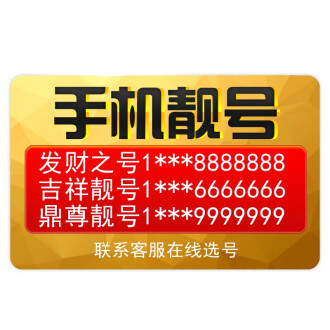 深圳手机靓号，深圳电信手机号码，深圳电信尾数规律AAA靓号