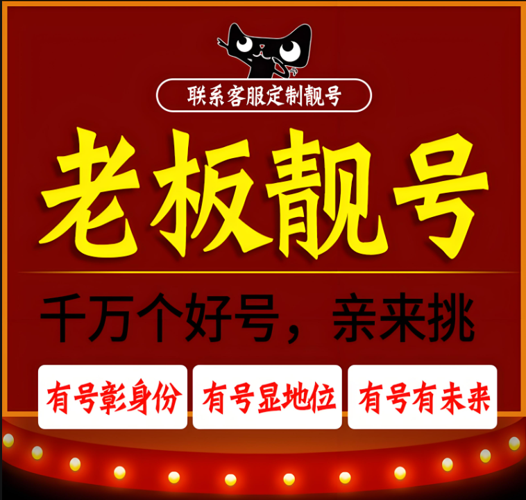 深圳手机号码，手机靓号选号网站-深圳手机靓号150